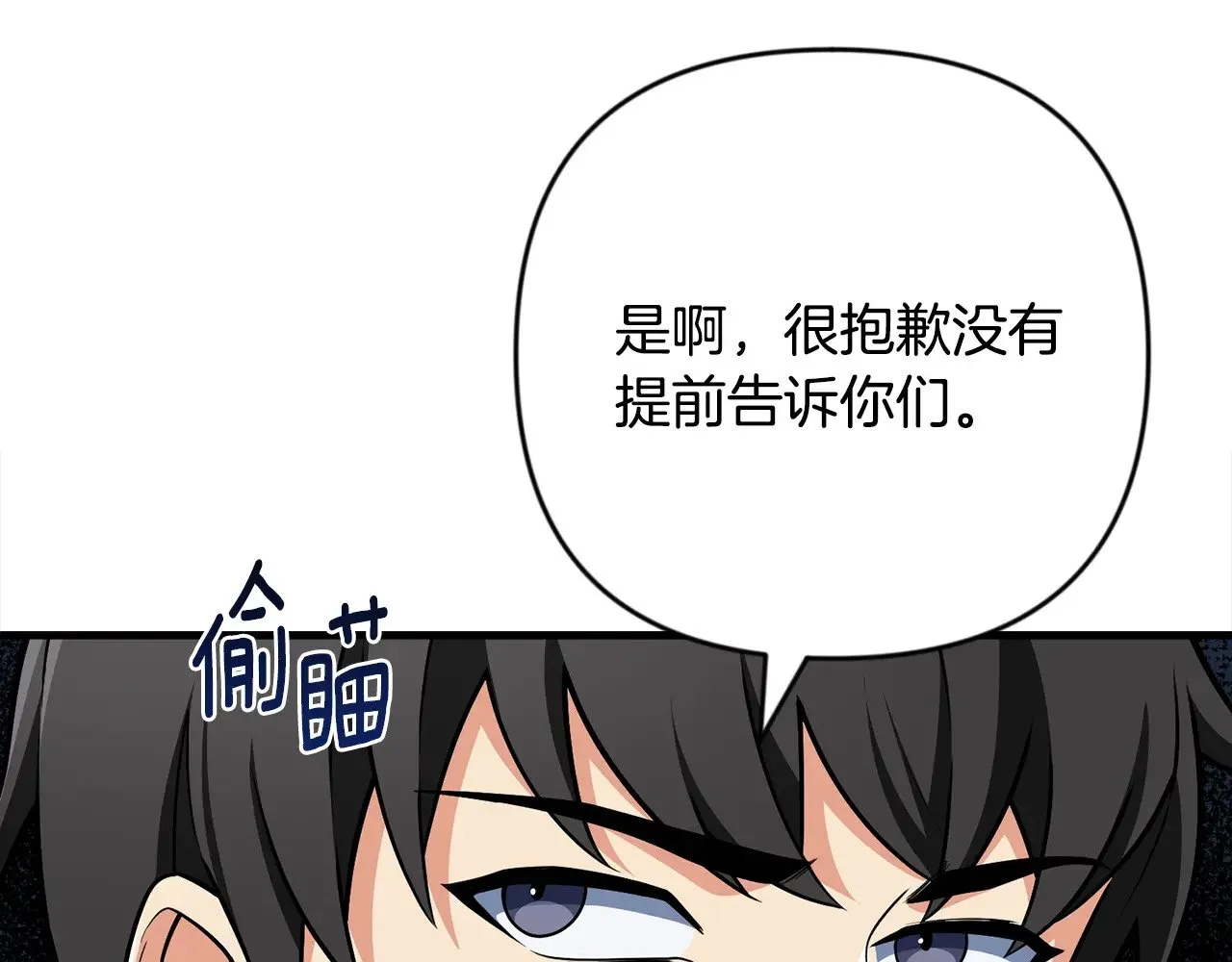 第31话 队长太难了30