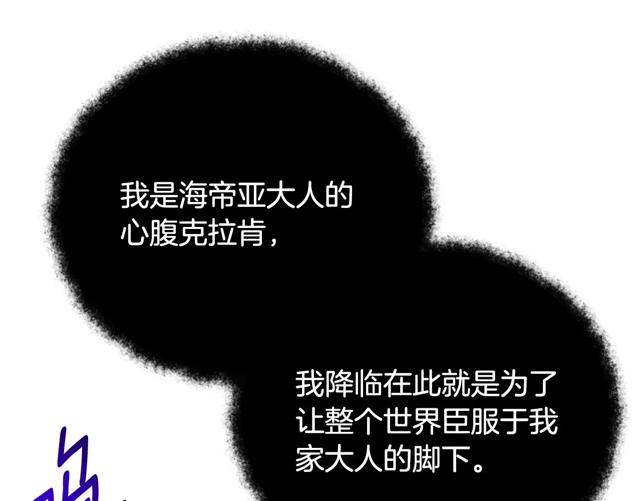 第26话 逼到绝路30