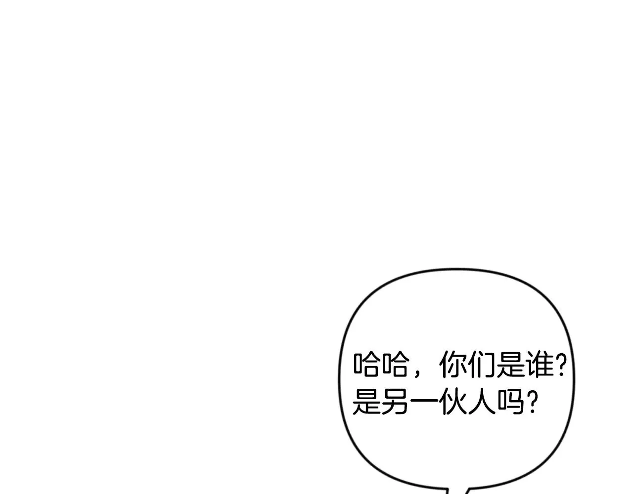 第22话 暴打仇人25