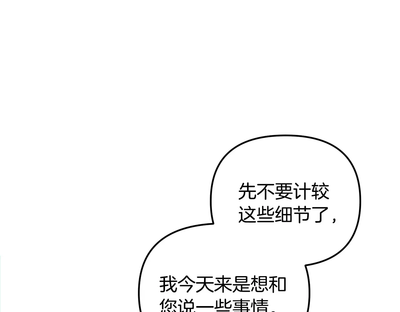 第23话 诸神的矛盾124