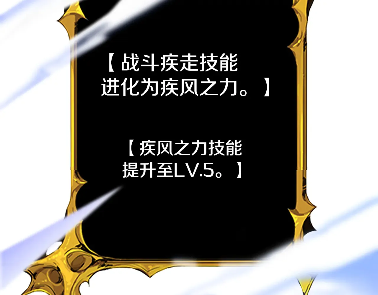 第16话 进军天空之城270