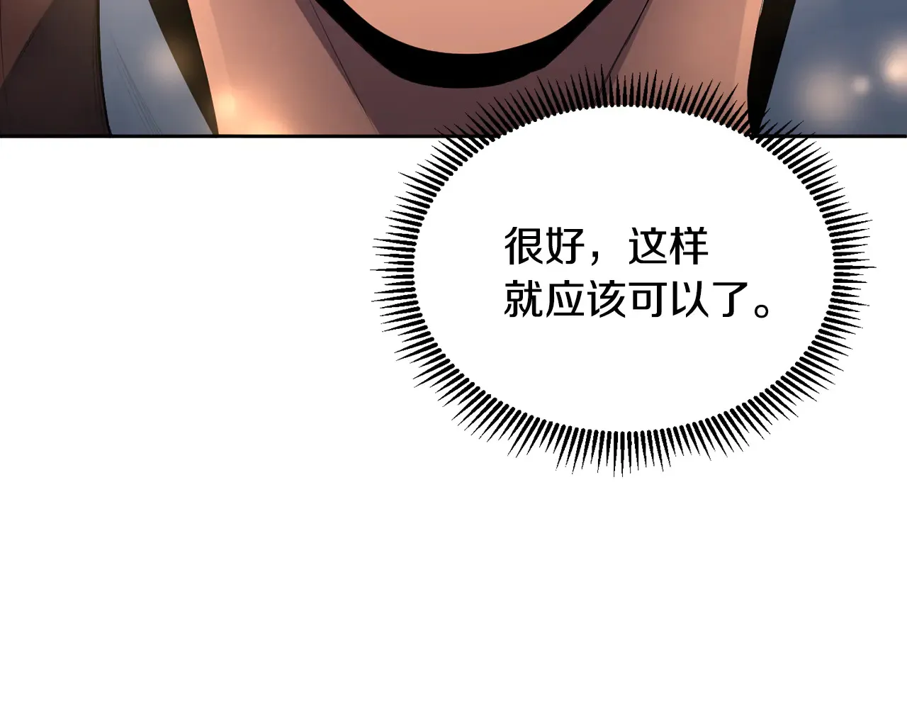 第16话 进军天空之城135