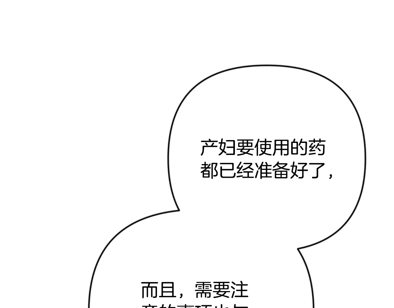 第32话 新生命的诞生186
