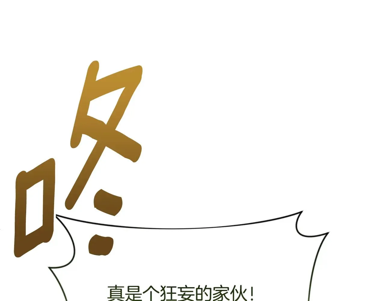 第18话 仇人相见122