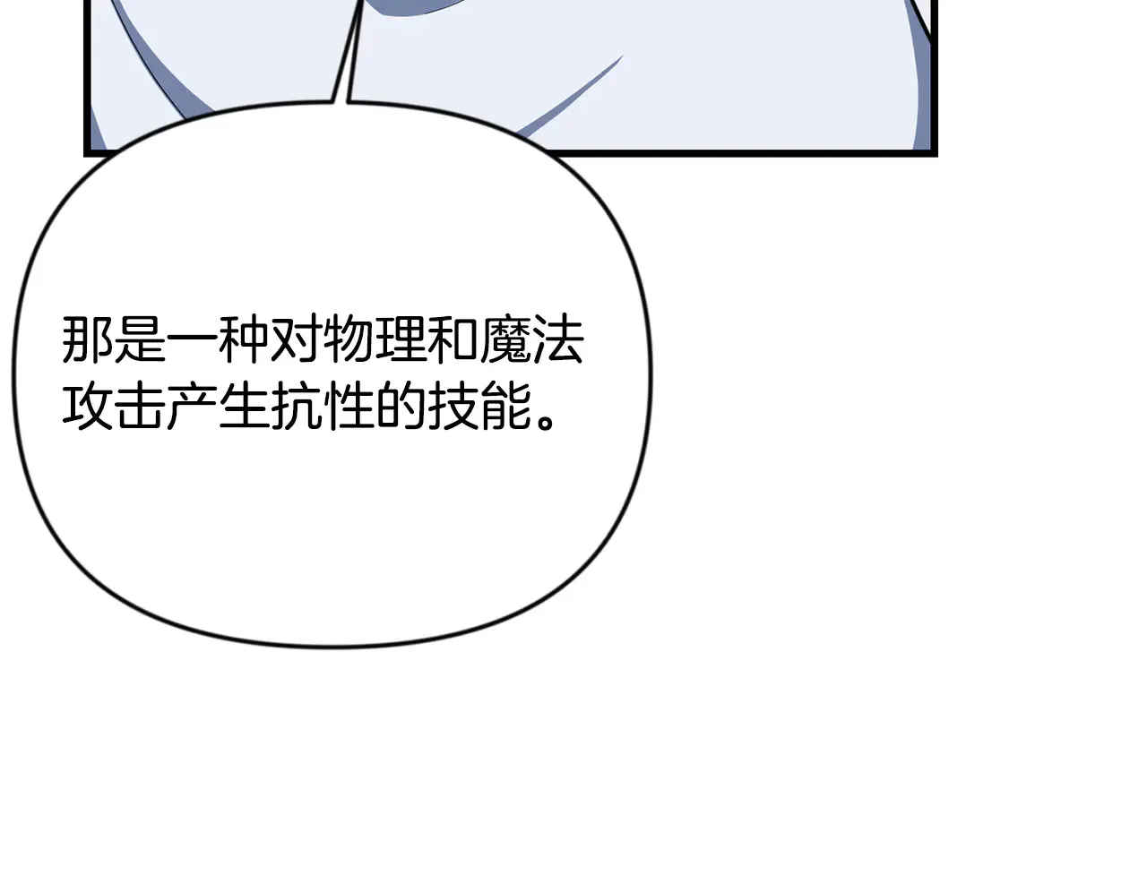 第33话 我需要你84