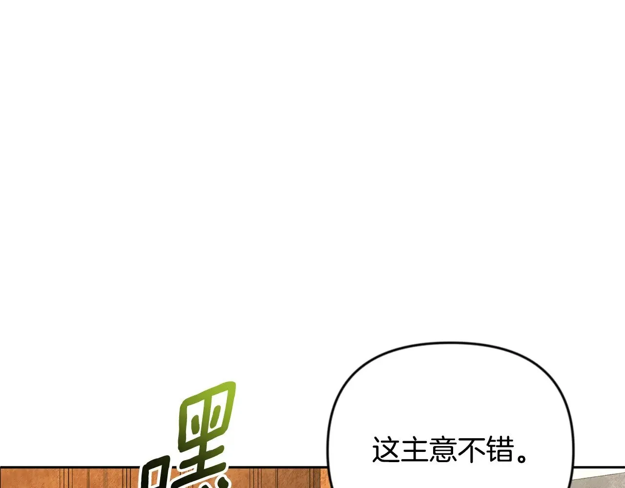 第23话 诸神的矛盾220