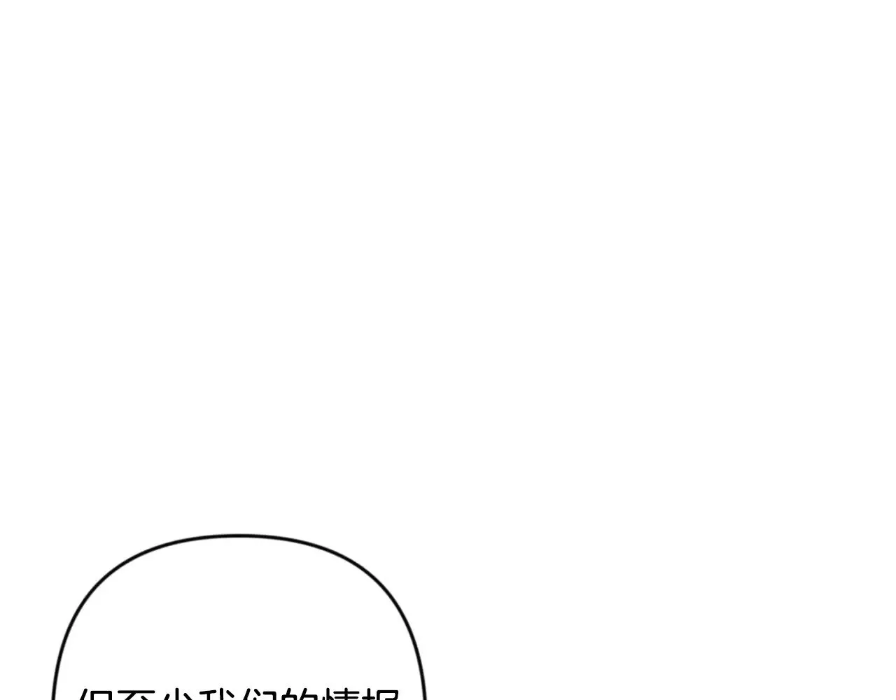 第23话 诸神的矛盾204