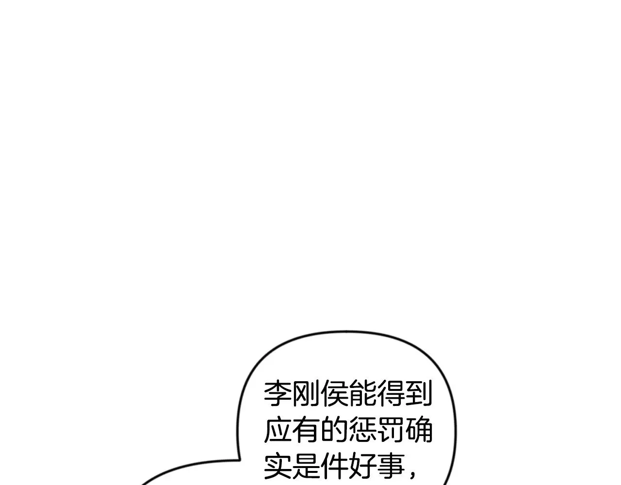 第23话 诸神的矛盾8