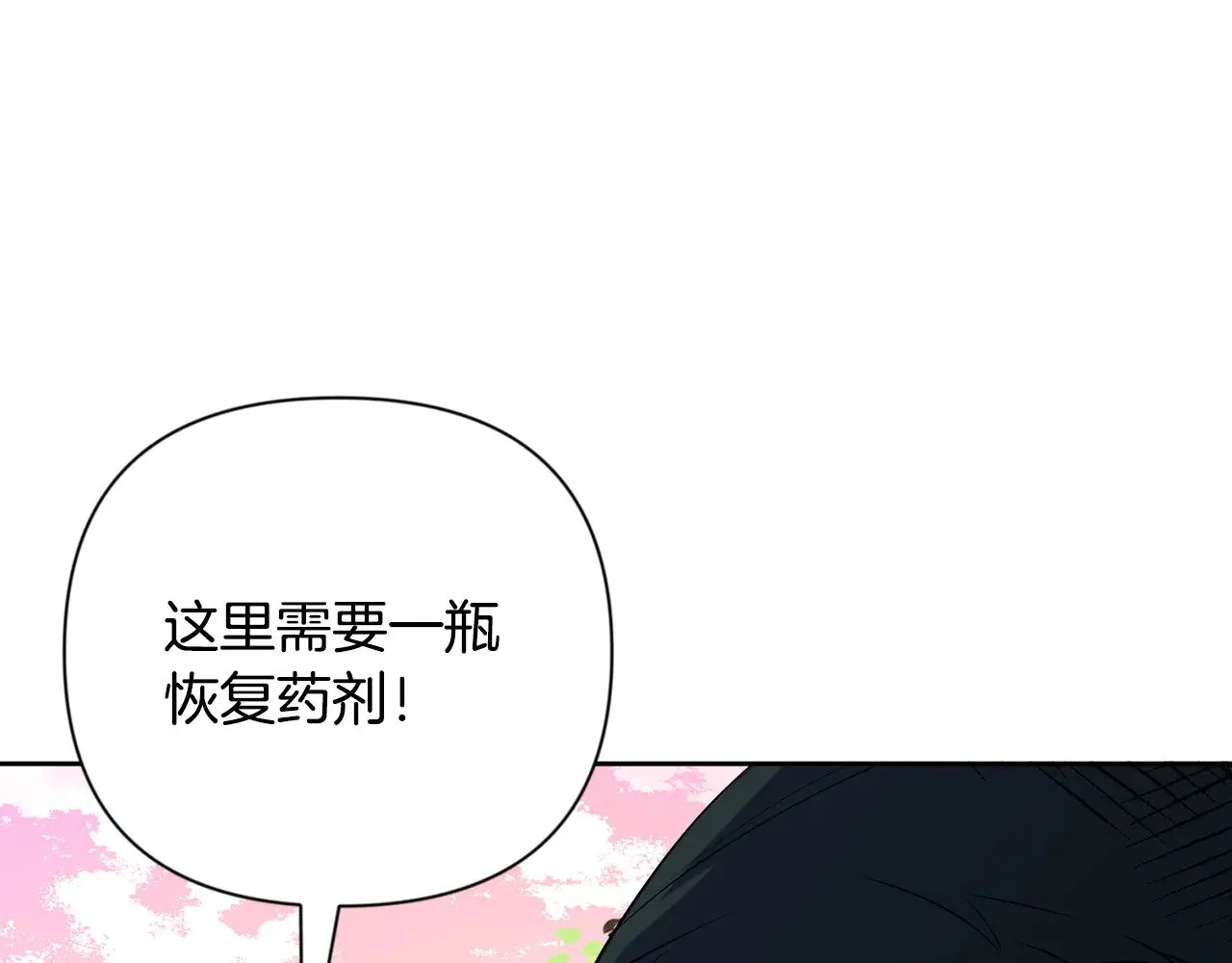 第20话 试试就逝世94
