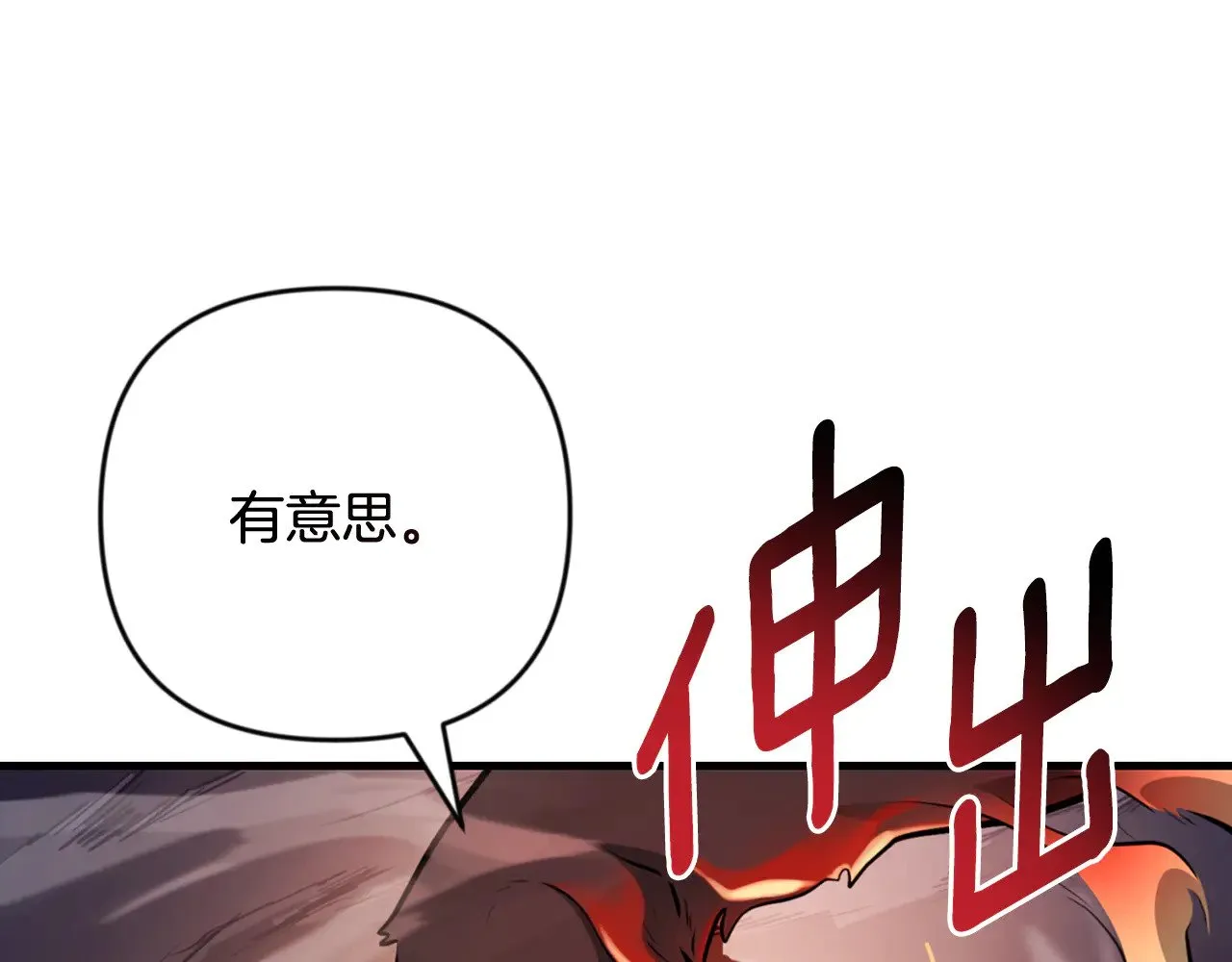 第29话 另一处战场262