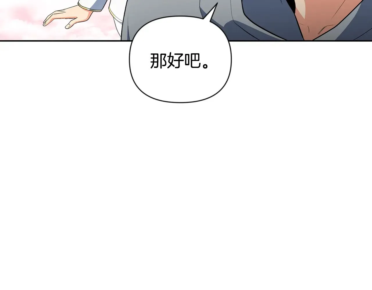 第19话 有人失踪19