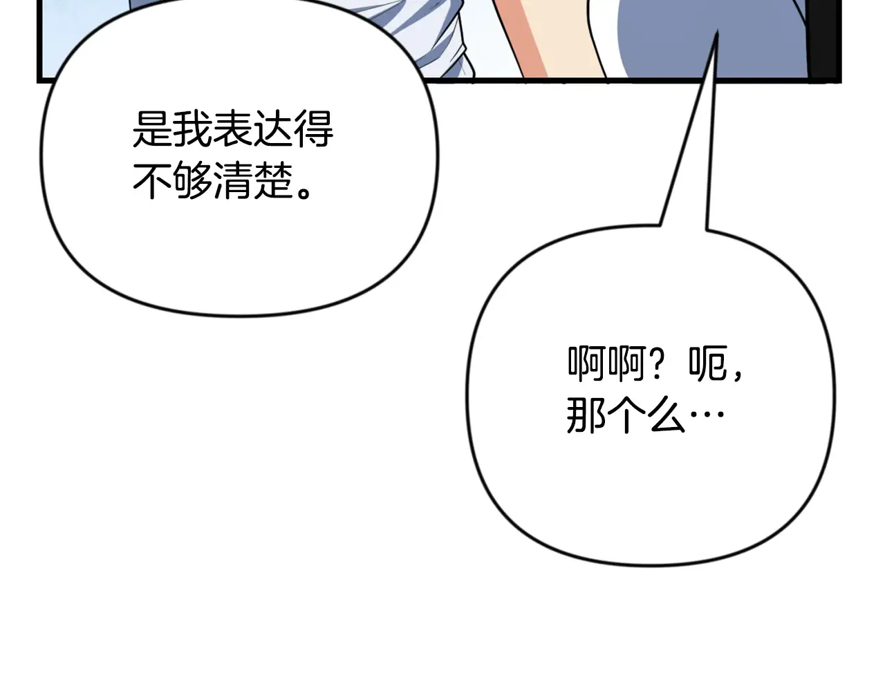 第32话 新生命的诞生36