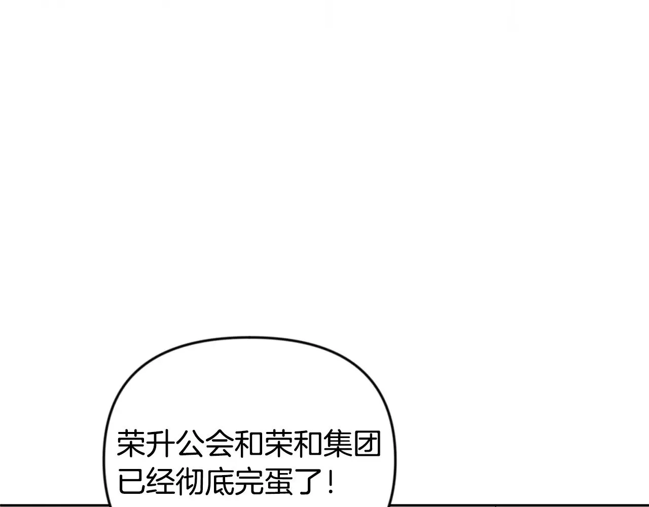 第23话 诸神的矛盾2