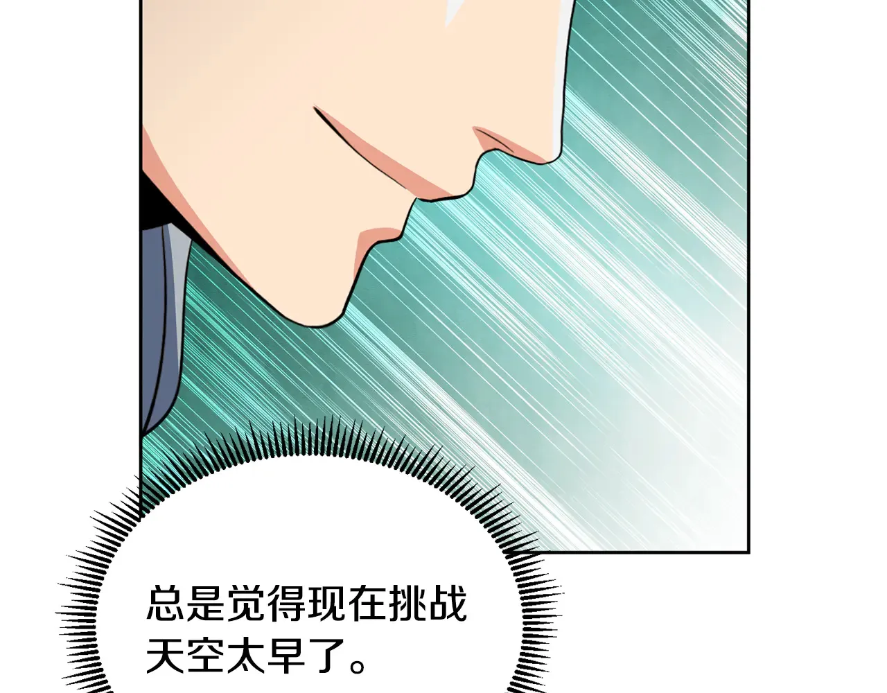 第16话 进军天空之城169