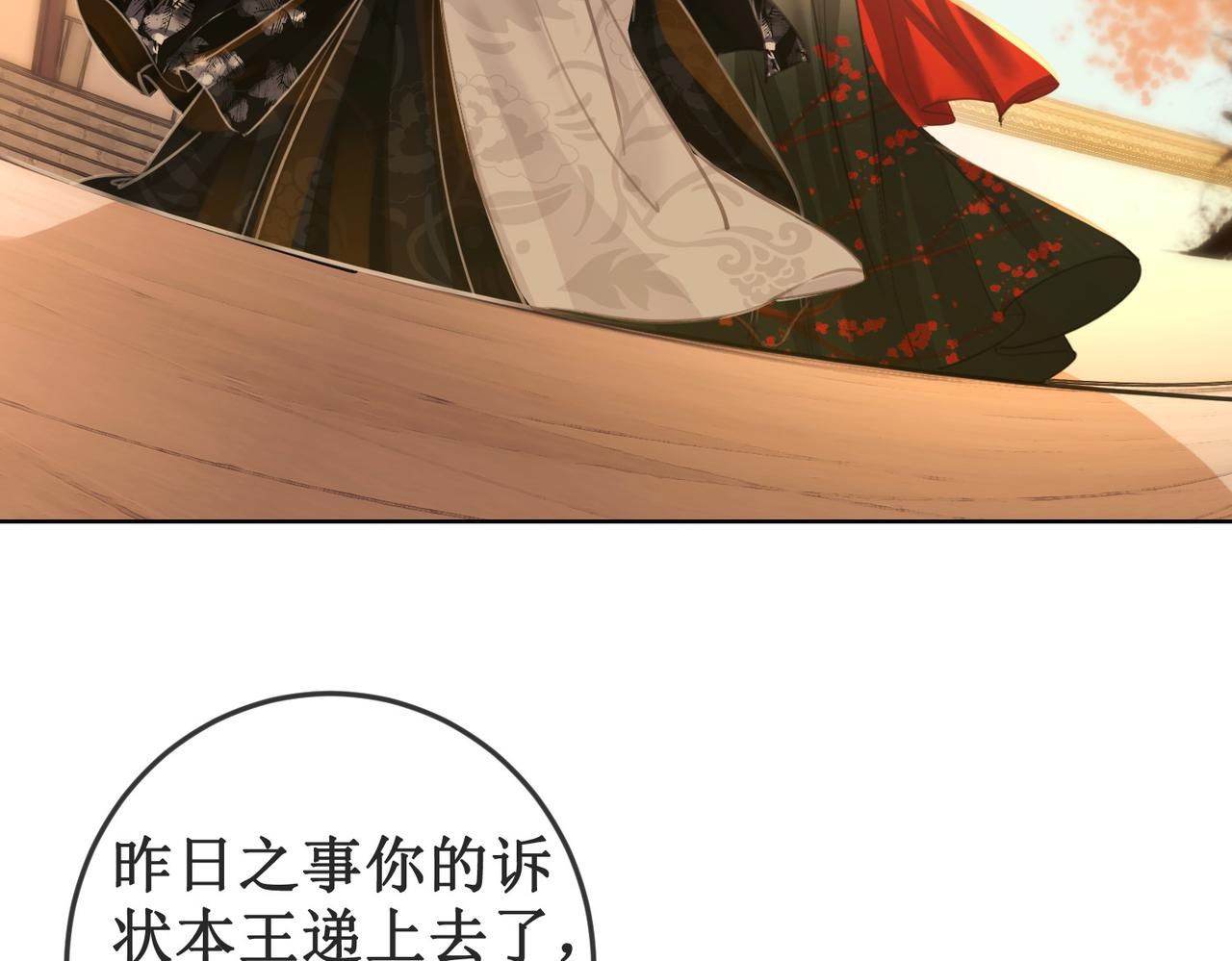 第十八话 我让他父皇为你们赐婚32