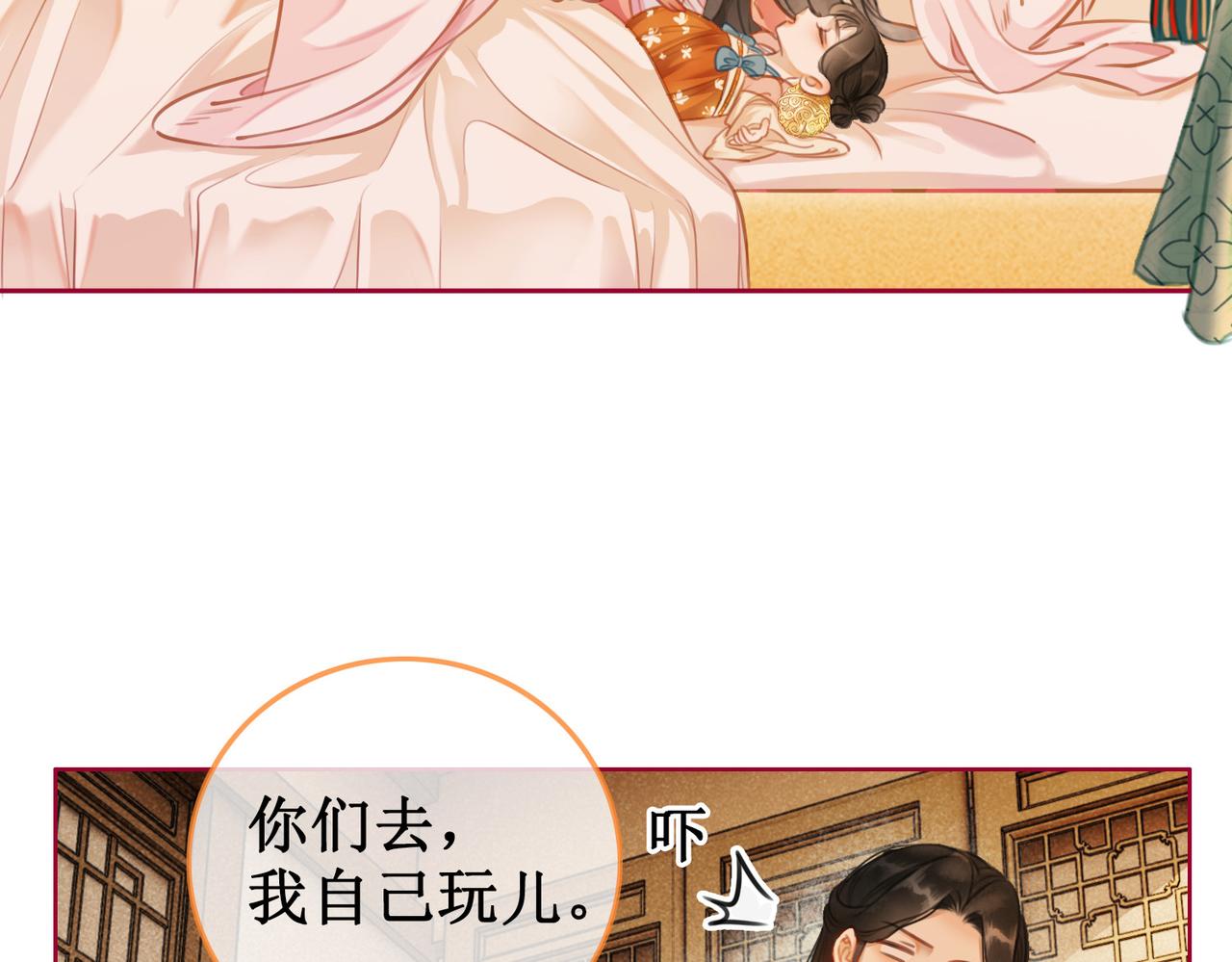 第十三话 铃铛的不知所措25