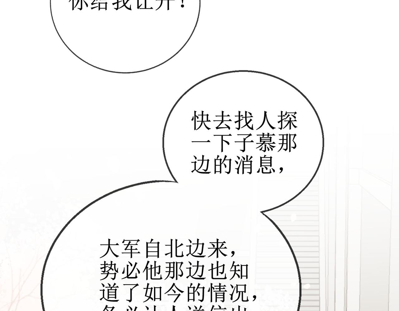 第四十四话 拨云见日74
