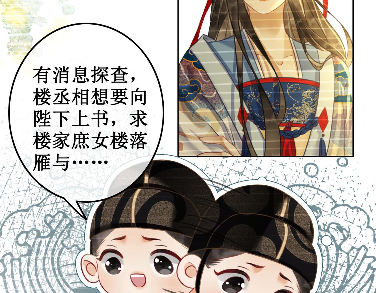第二十八话：返回楼府84