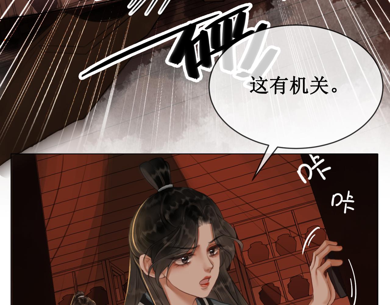 第四十话 换装前行68