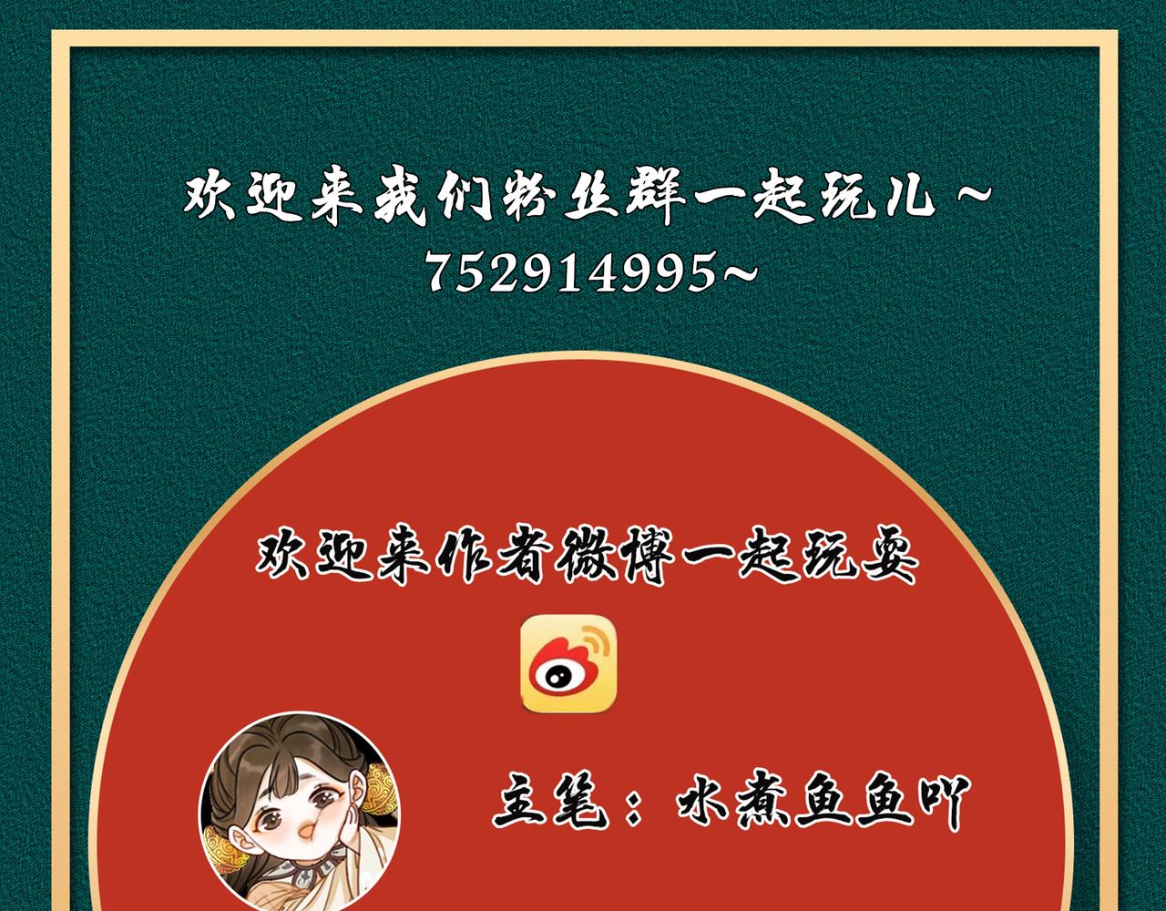第十话：我想亲口听你说84