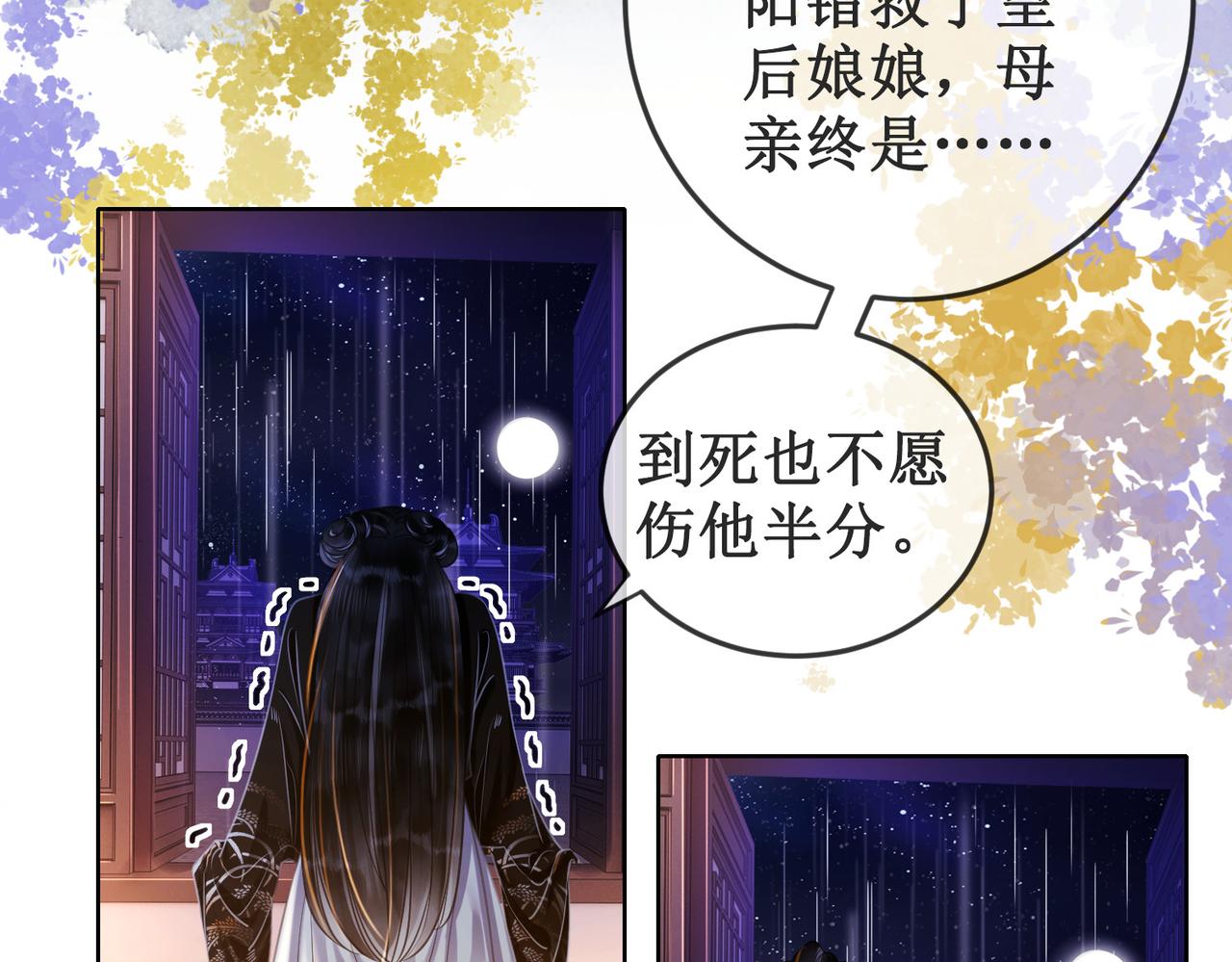 第二十一话  往事 不堪回首65