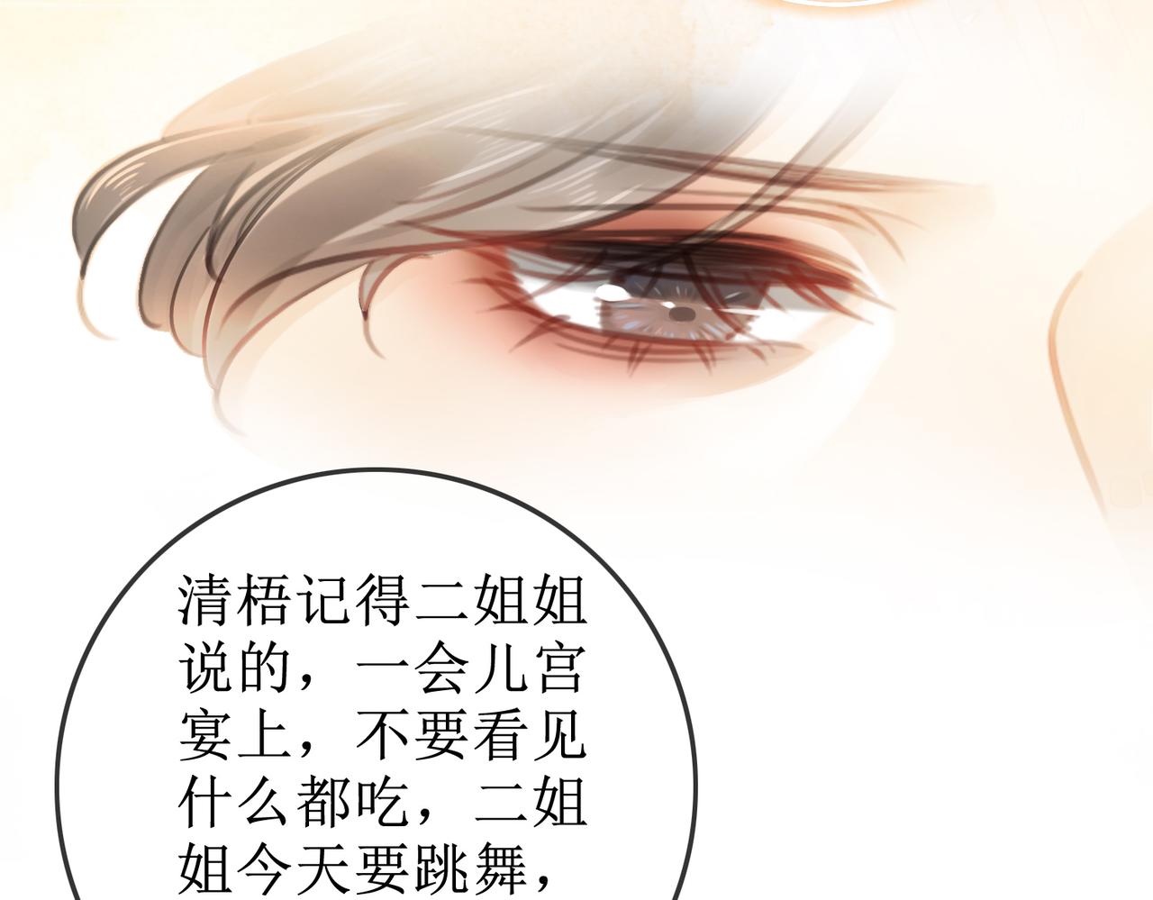 第四话：三皇子的出现86