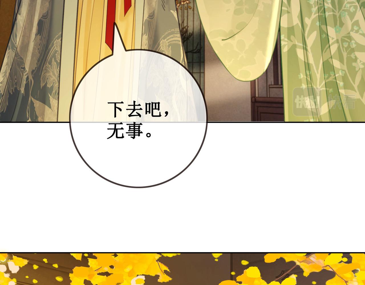 第二十八话：返回楼府79