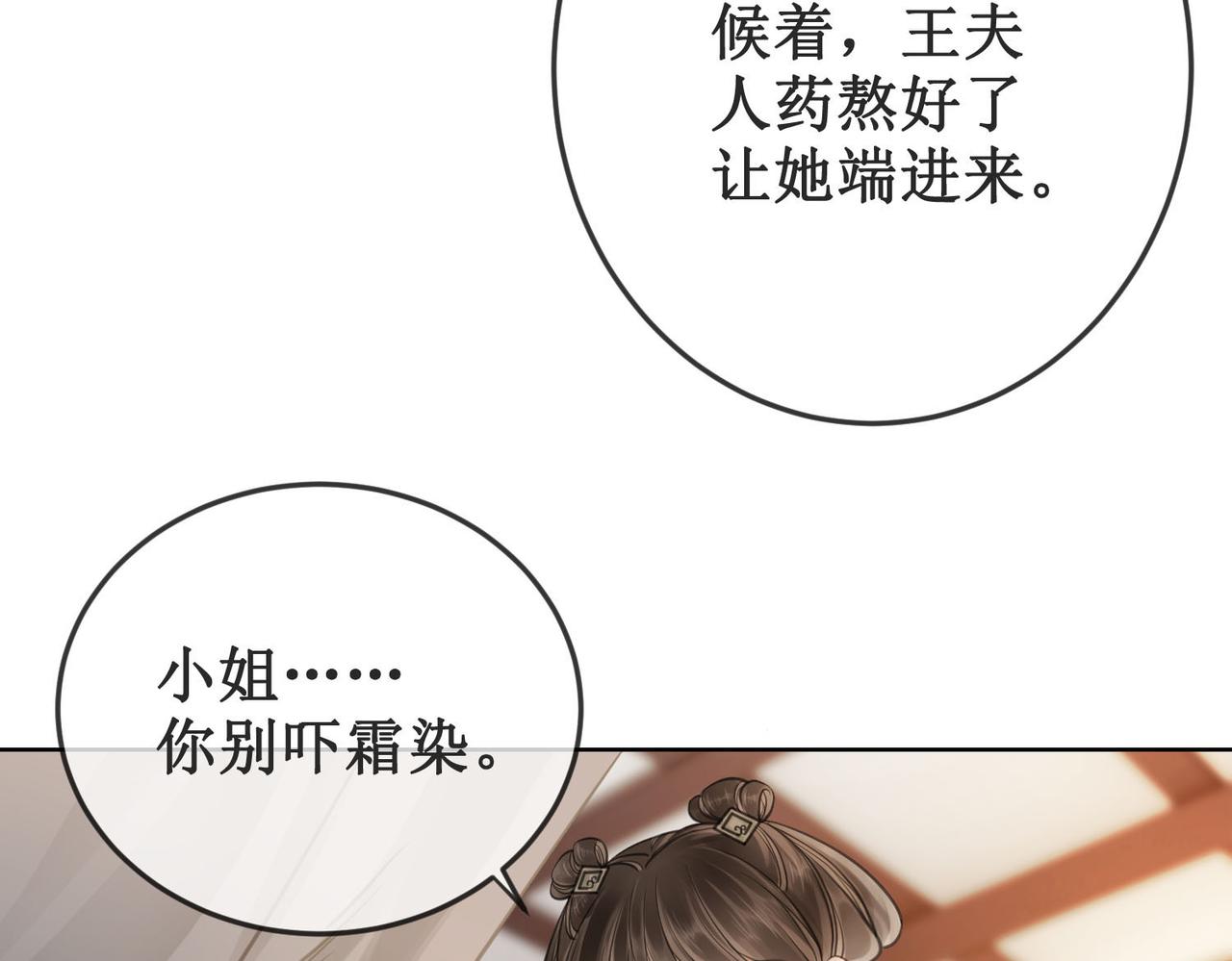 第十九话 宫内中毒73