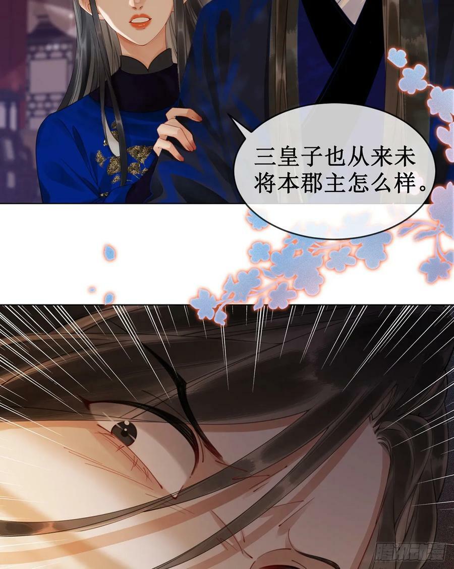 第五十六话 该算账了！38