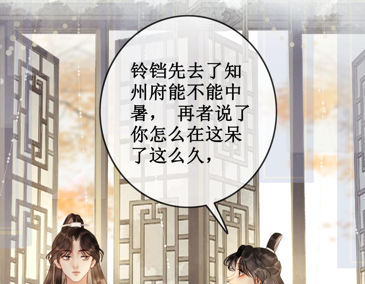 第三十七话 北境之行 入知州府42