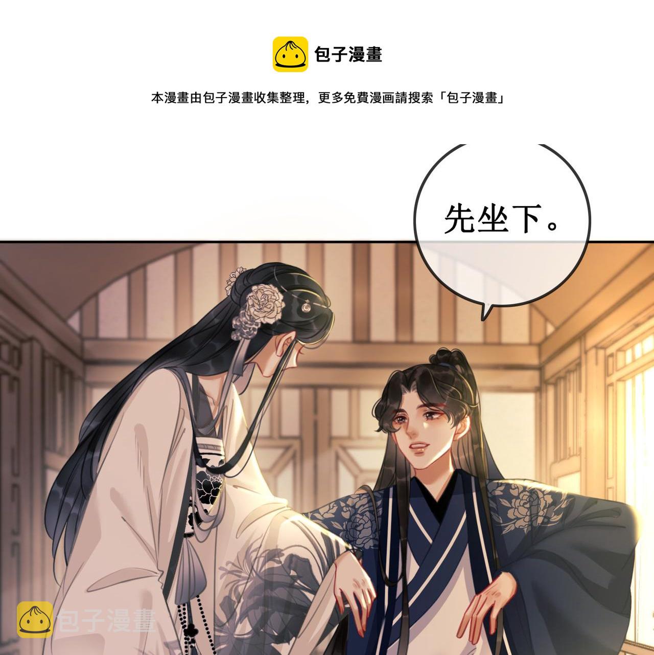 第十三话 铃铛的不知所措48