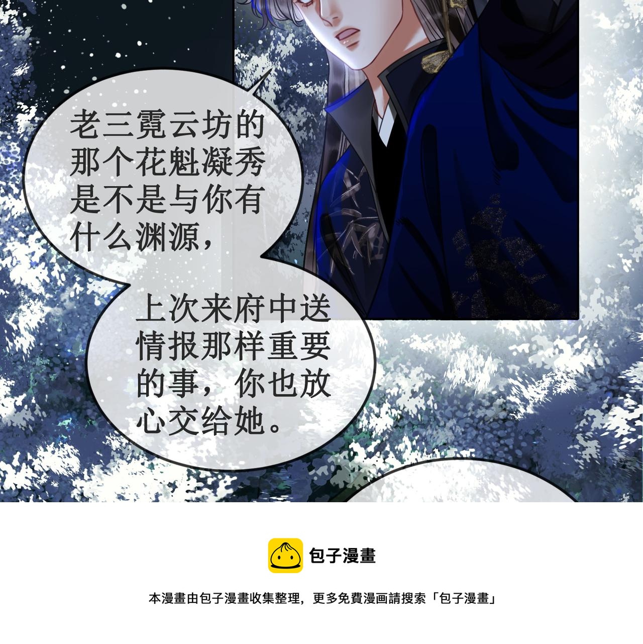 第二十三话 遭遇埋伏60