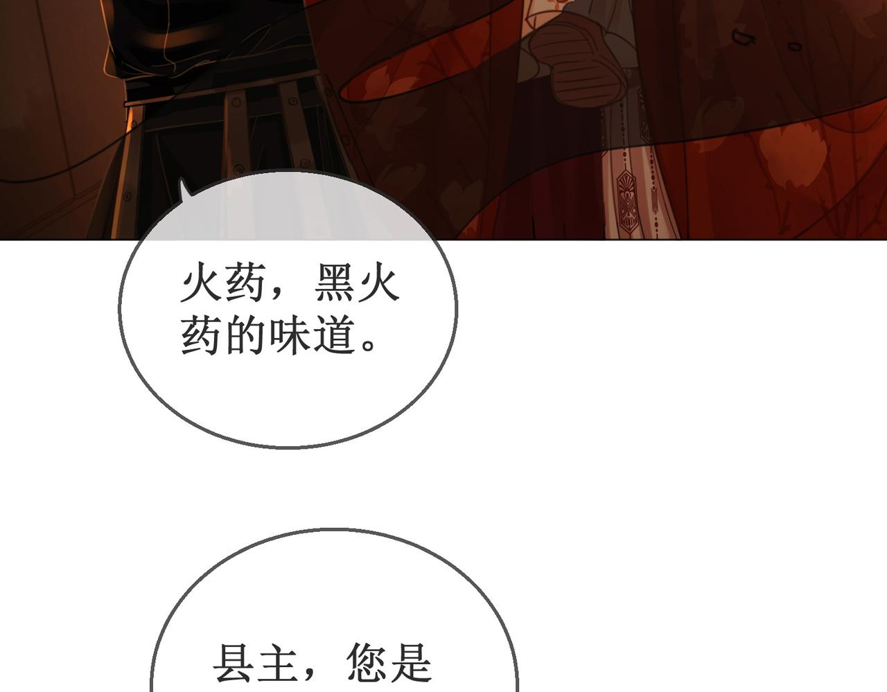 第三十三话 霓云坊大火53