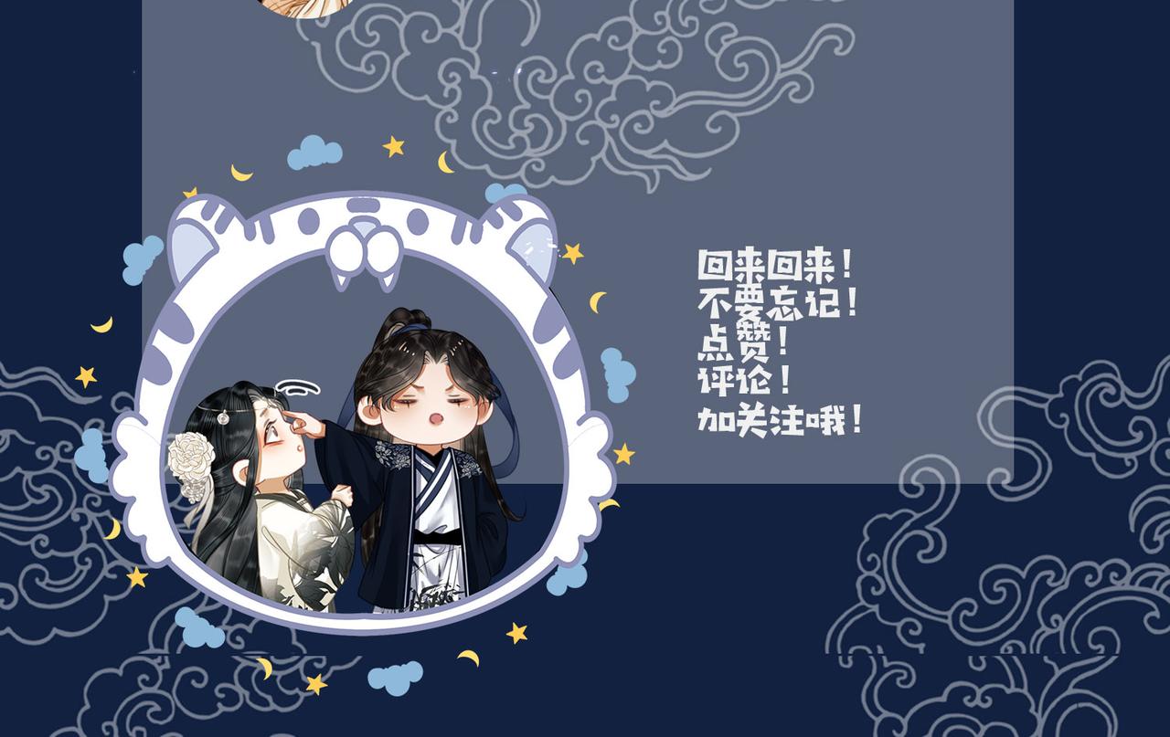 第三十五话 我们成亲好不好103