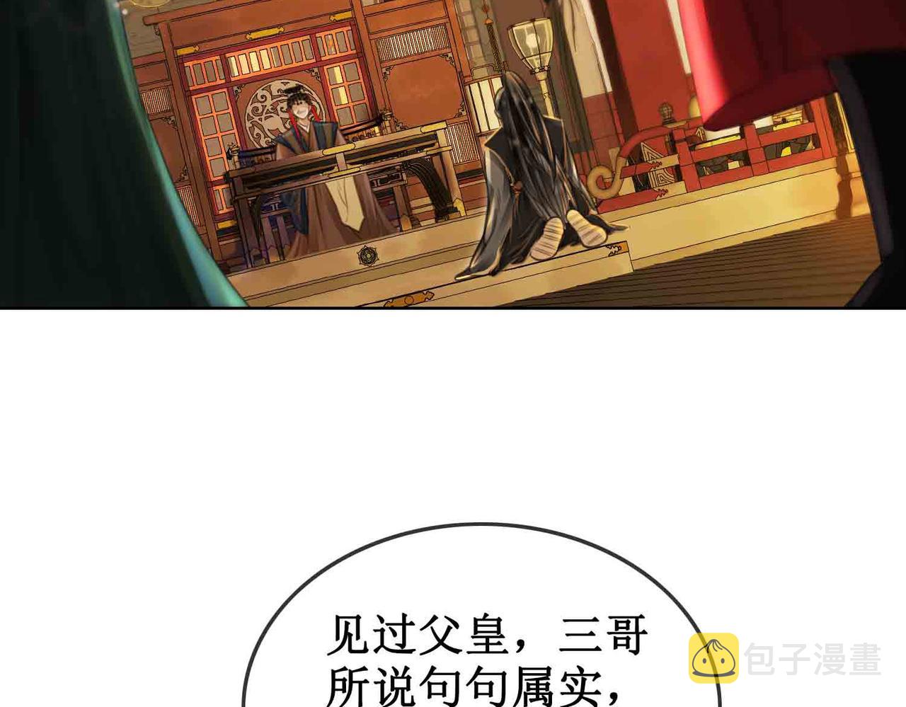 第三十五话 我们成亲好不好55
