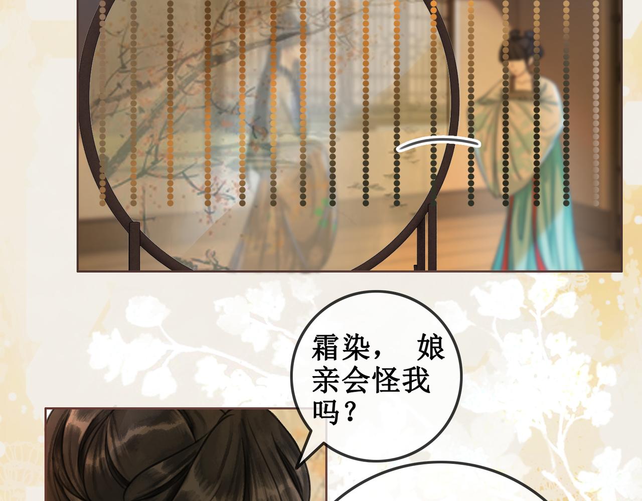 第四话：三皇子的出现35