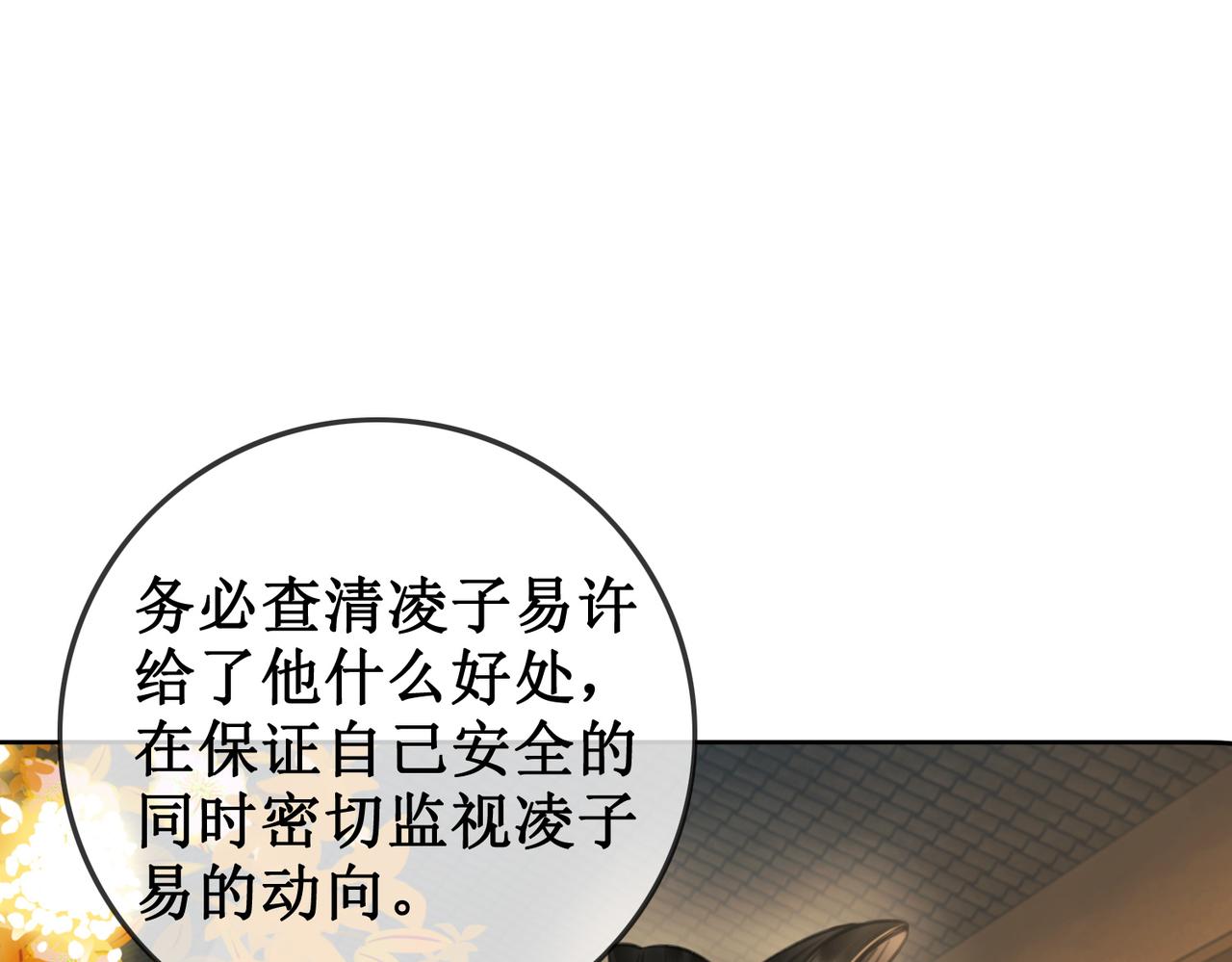 第四话：三皇子的出现59