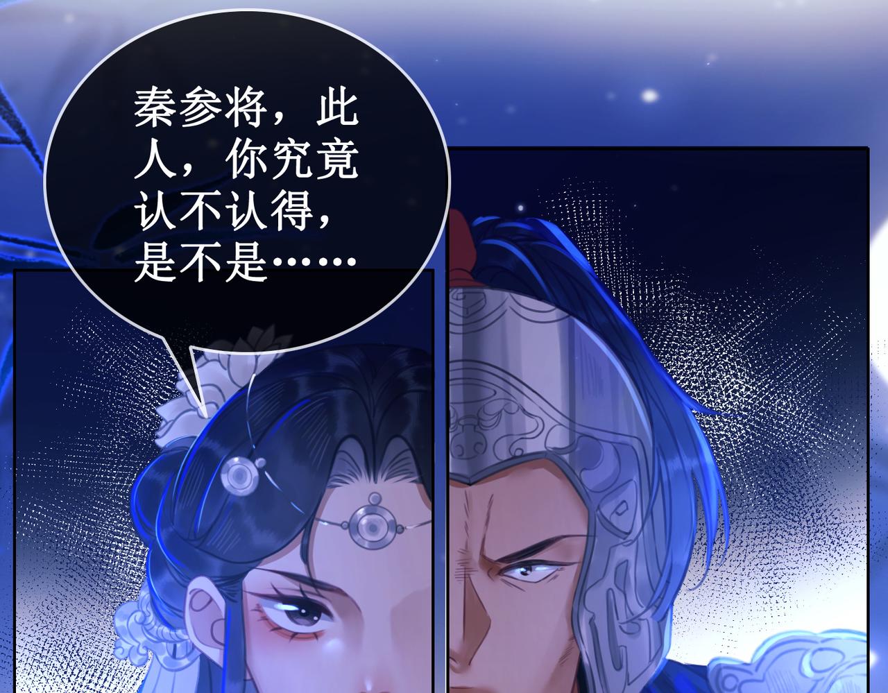 第十六话 设局诬陷37