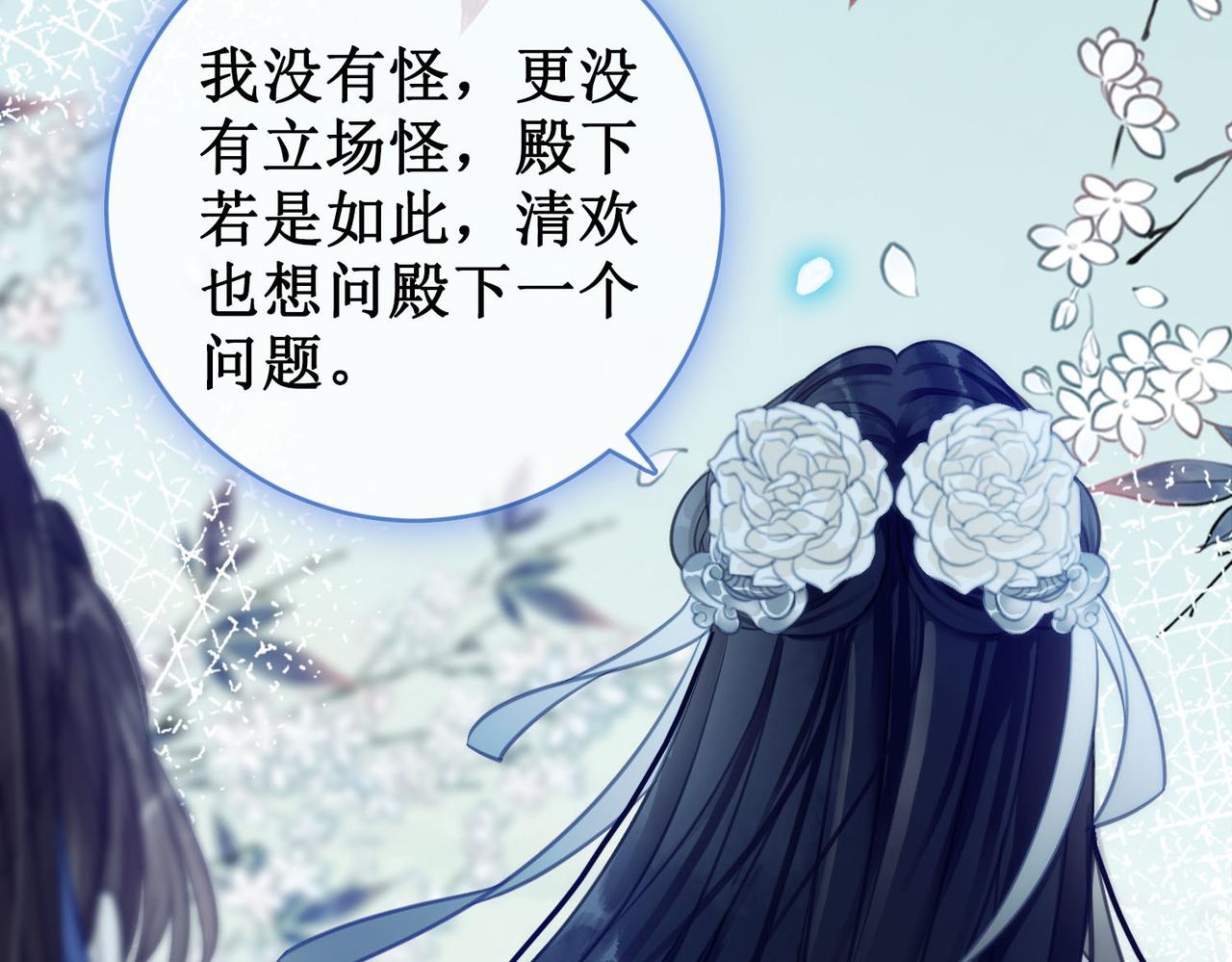 第十四话：契约已定31