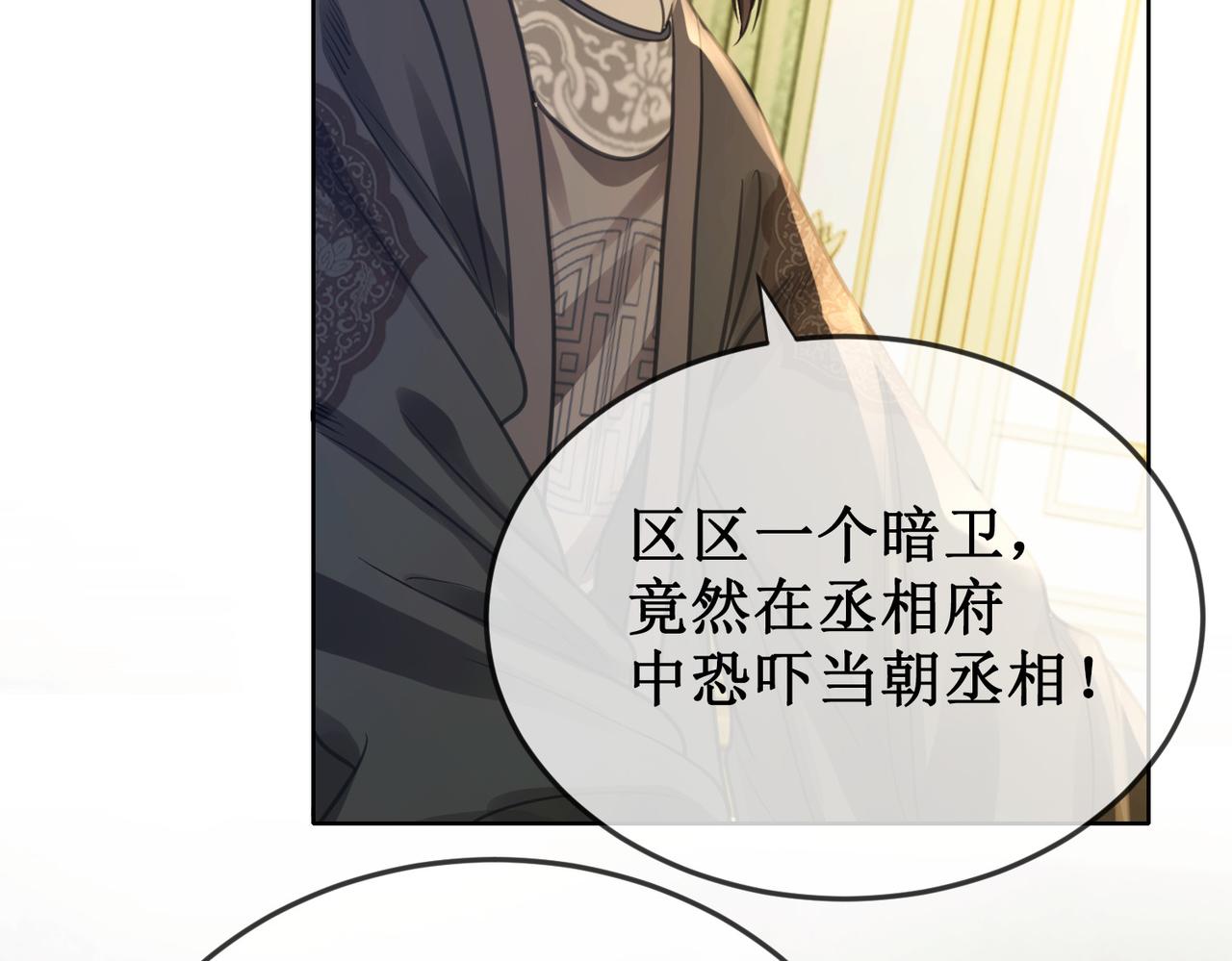 第二十九话 父女宣战，落雁无脑44