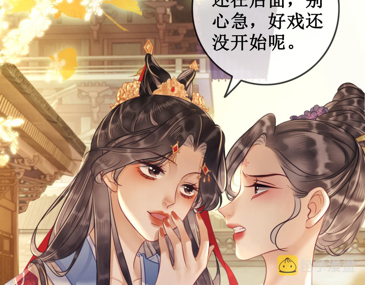 第三十话 那是越王殿下30