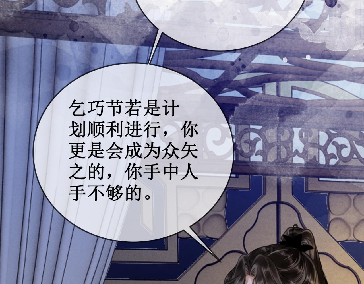 第二十话 我不走79