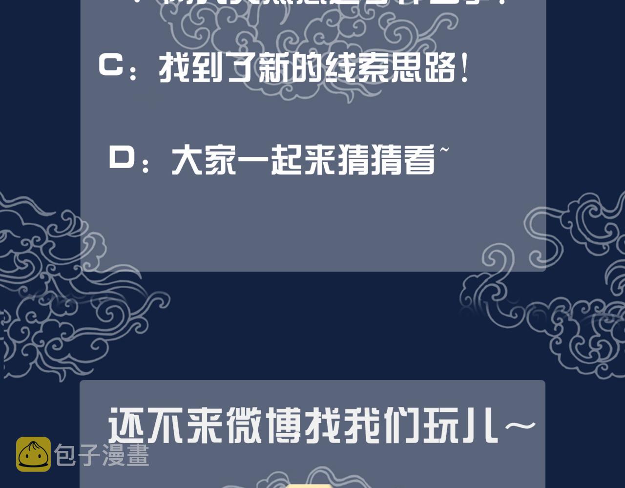 第二十五话 所谓宏图65