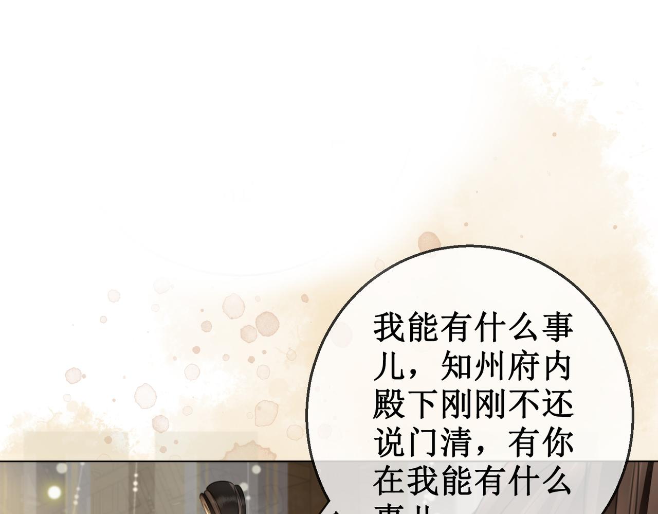 第三十七话 北境之行 入知州府66
