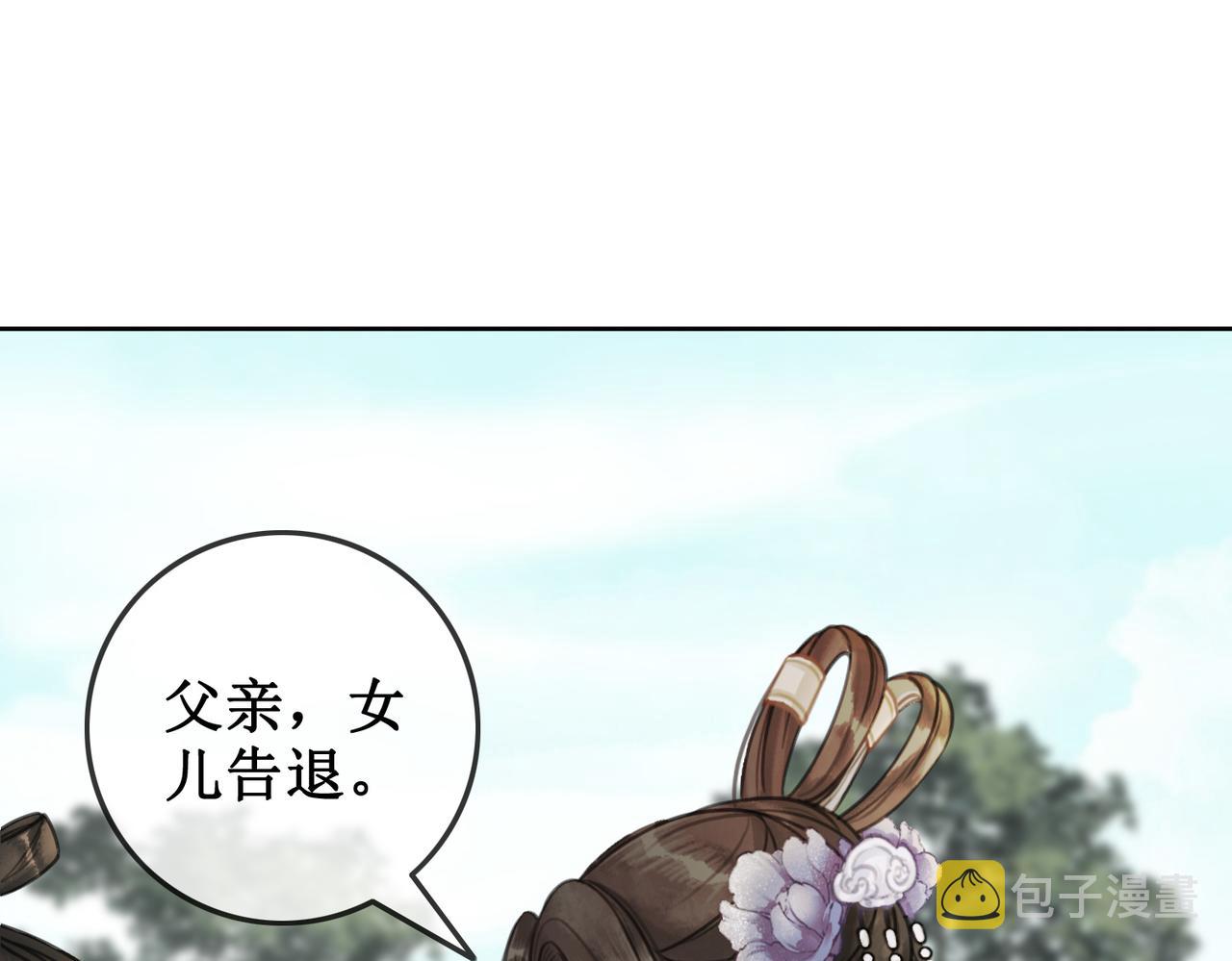 第三话 楼府的茶花朵朵开52