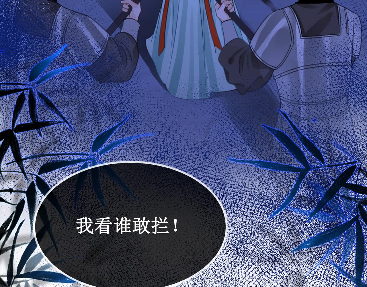 第十六话 设局诬陷3