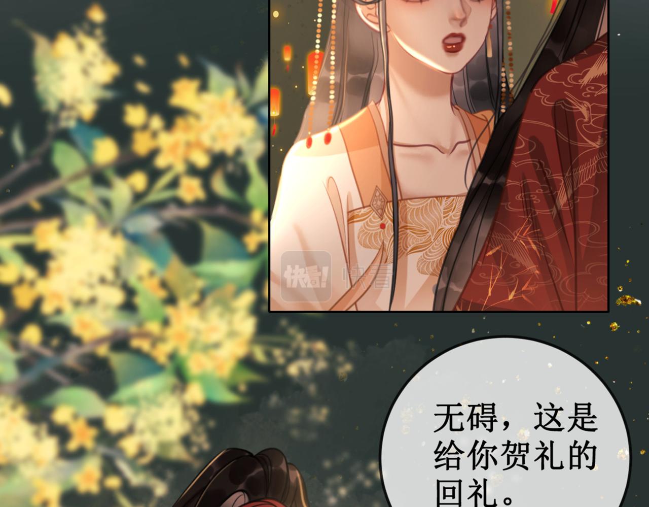第十三话 铃铛的不知所措2