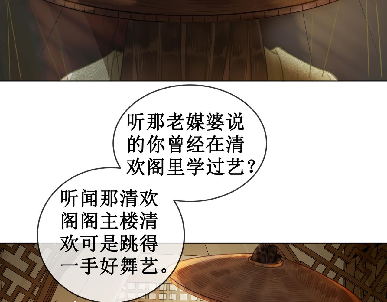 第四十话 换装前行15