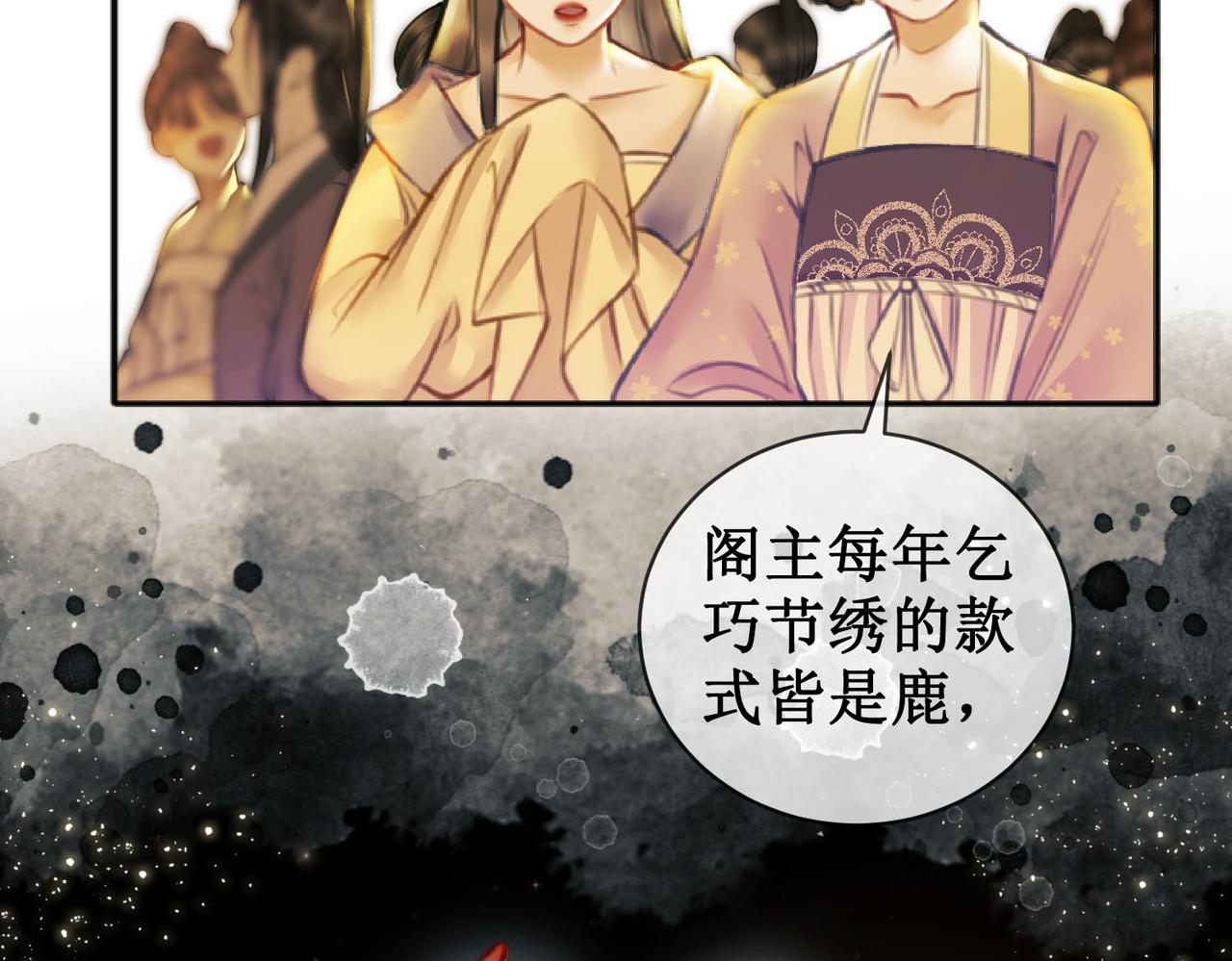 第三十二话 殿下可真是有一双巧手16