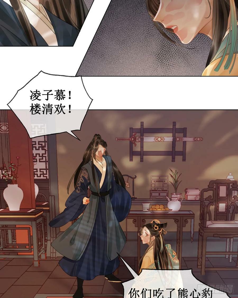 第五十六话 该算账了！35